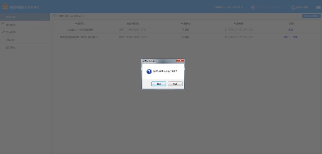 申报系统操作指南,系统操作指引动画
