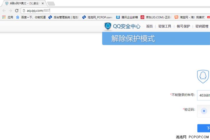 QQ号被冻结了怎么解冻,qq号被冻结了怎么解冻华为