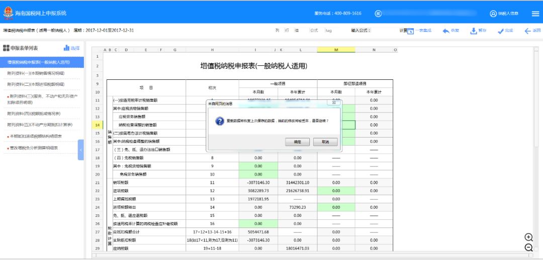 申报系统操作指南,系统操作指引动画