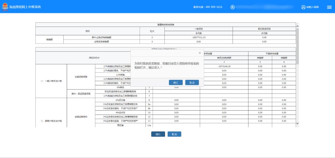 申报系统操作指南,系统操作指引动画