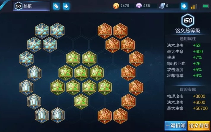 辅助孙膑的出装思路及打法,孙膑2技能解析