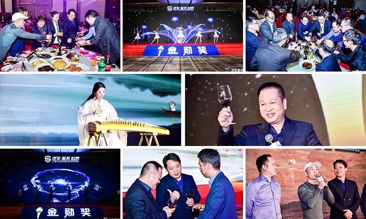 「会议」开年巨献！美合杯2018（第六届）汽车服务金勋奖圆满成功