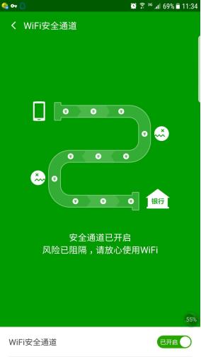 连接公共wifi有危险吗,360手机卫士免费wifi安全吗