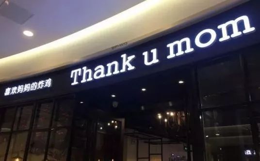 “今日说發”“同一首锅”“穿越米线”……这些爆笑店名，有你家乡的吗？