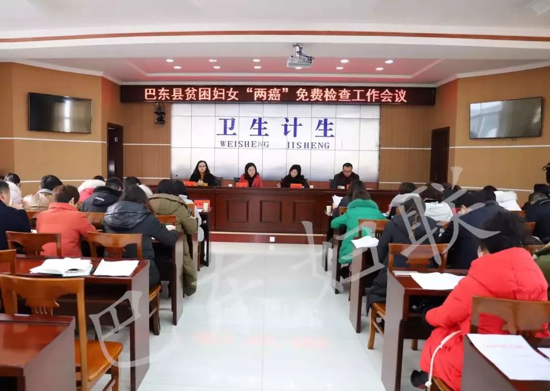 来自巴东妇联的好消息：国家出钱，免费检查，快快扩散！