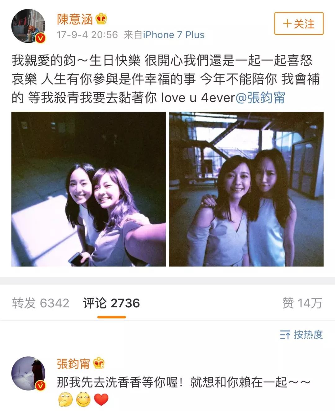 闺蜜2电影预告片,闺蜜2电影大结局