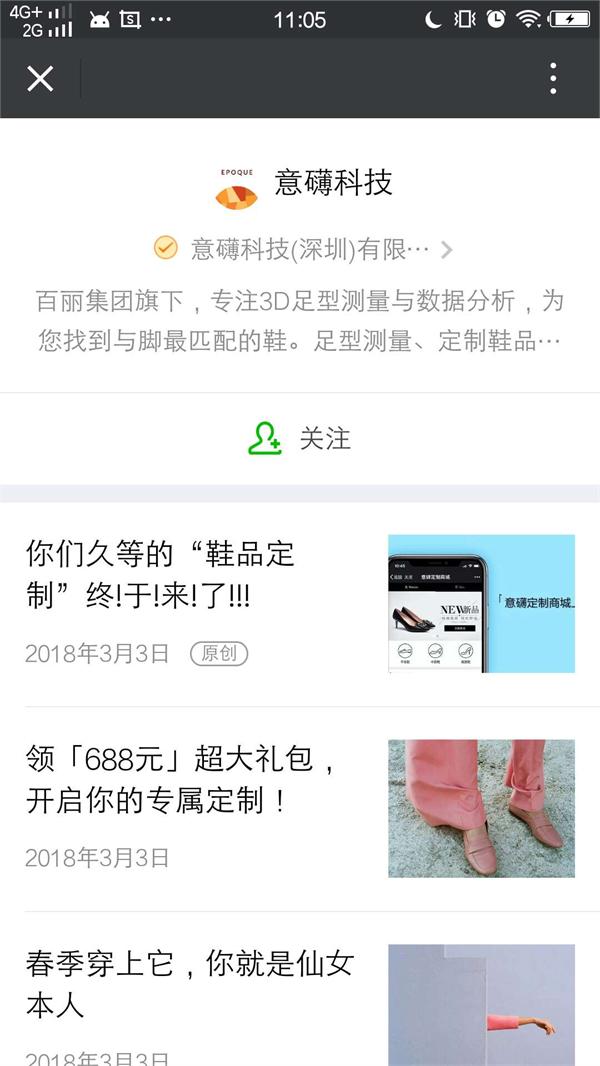 百丽靠什么奠定了鞋业霸主的地位,百丽转型成功案例