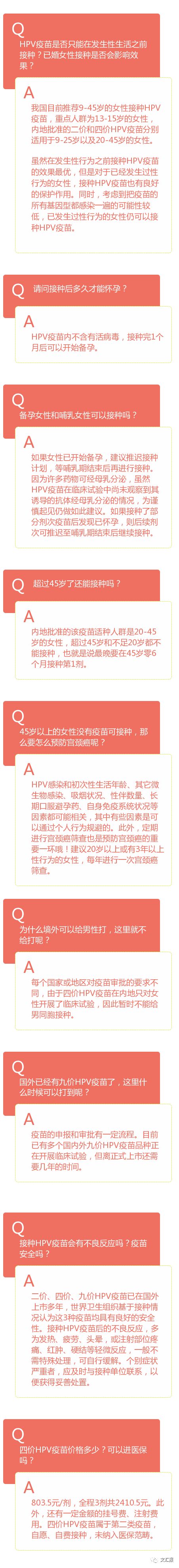 上海宫颈癌疫苗免费最新通报,惠民政策免费接种23价肺炎疫苗
