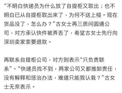 包裹放到自提柜需要扫码出库吗,包裹放在代收点被别人拿了