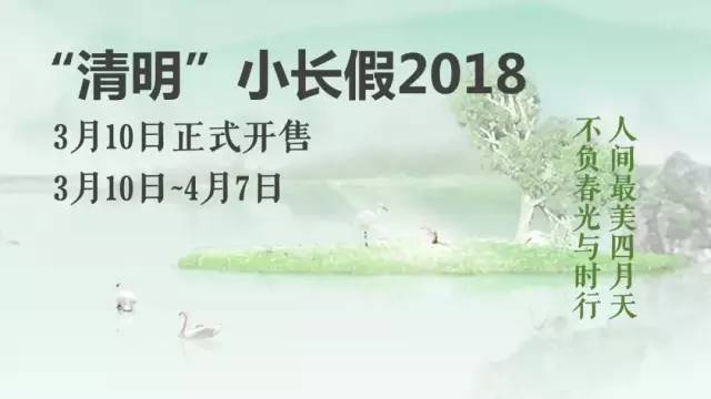 清明长途汽车票什么时候开售,清明小长假火车票已开售