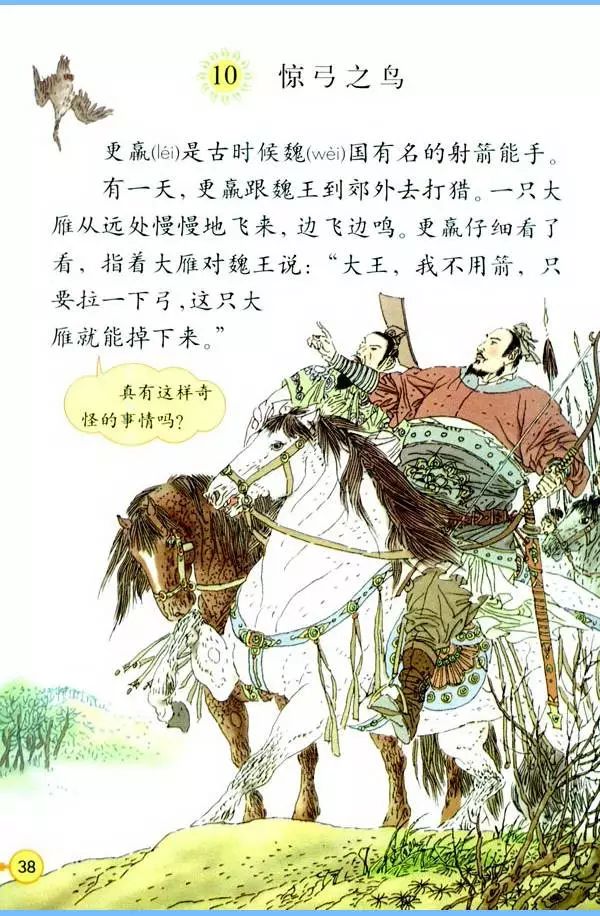 三年级上语文教材全解电子版免费,人教版三年级语文上册新教材