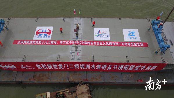 大湾区建设再有新进展！虎门二桥首节钢箱梁吊装成功
