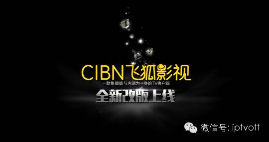 飞狐影视第一集,飞狐影视