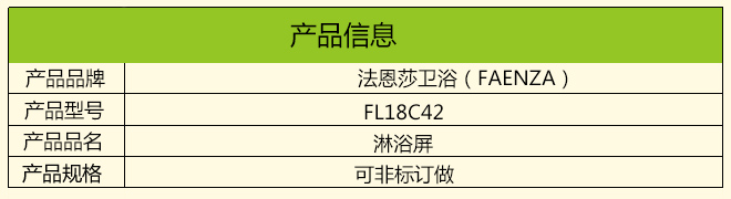 法恩莎整体全套淋浴房最新款价格,法恩莎淋浴房57系列