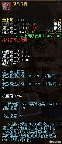 dnf85级史诗钝器,DNF85史诗武器大全