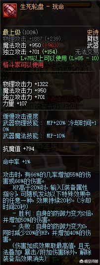 dnf85级史诗钝器,DNF85史诗武器大全