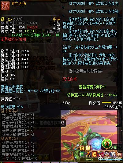 dnf85级史诗钝器,DNF85史诗武器大全