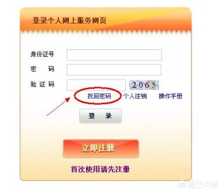 生活篇：社保卡支付密码忘了怎么办？