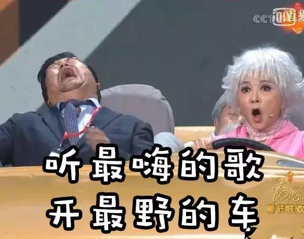 狗年春晚4个女演员3个整容，春晚这瓶卸妆油真是太强了