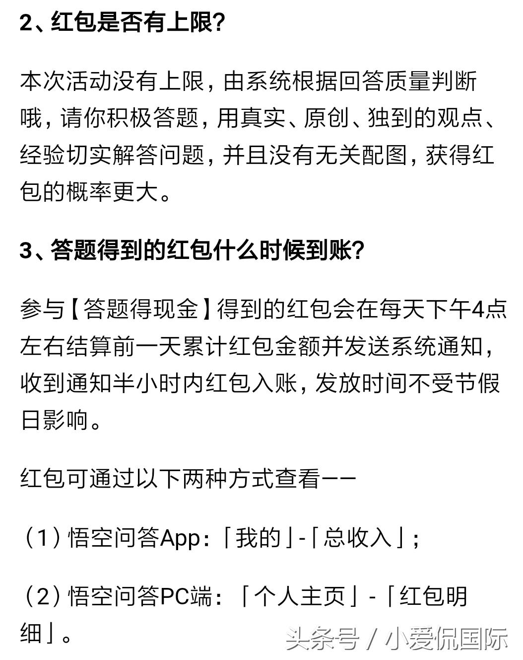 头条答题赚钱攻略,头条答题赚金币怎样快速答题