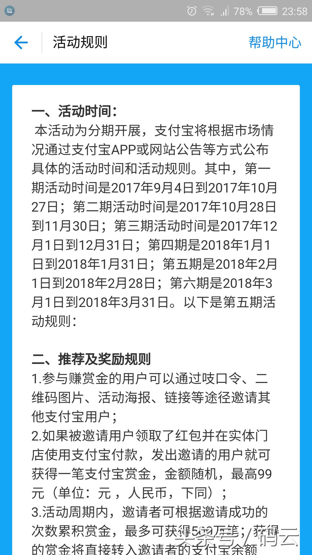 支付宝天天有红包在哪里可以找到,支付宝天天返活动红包从哪进入