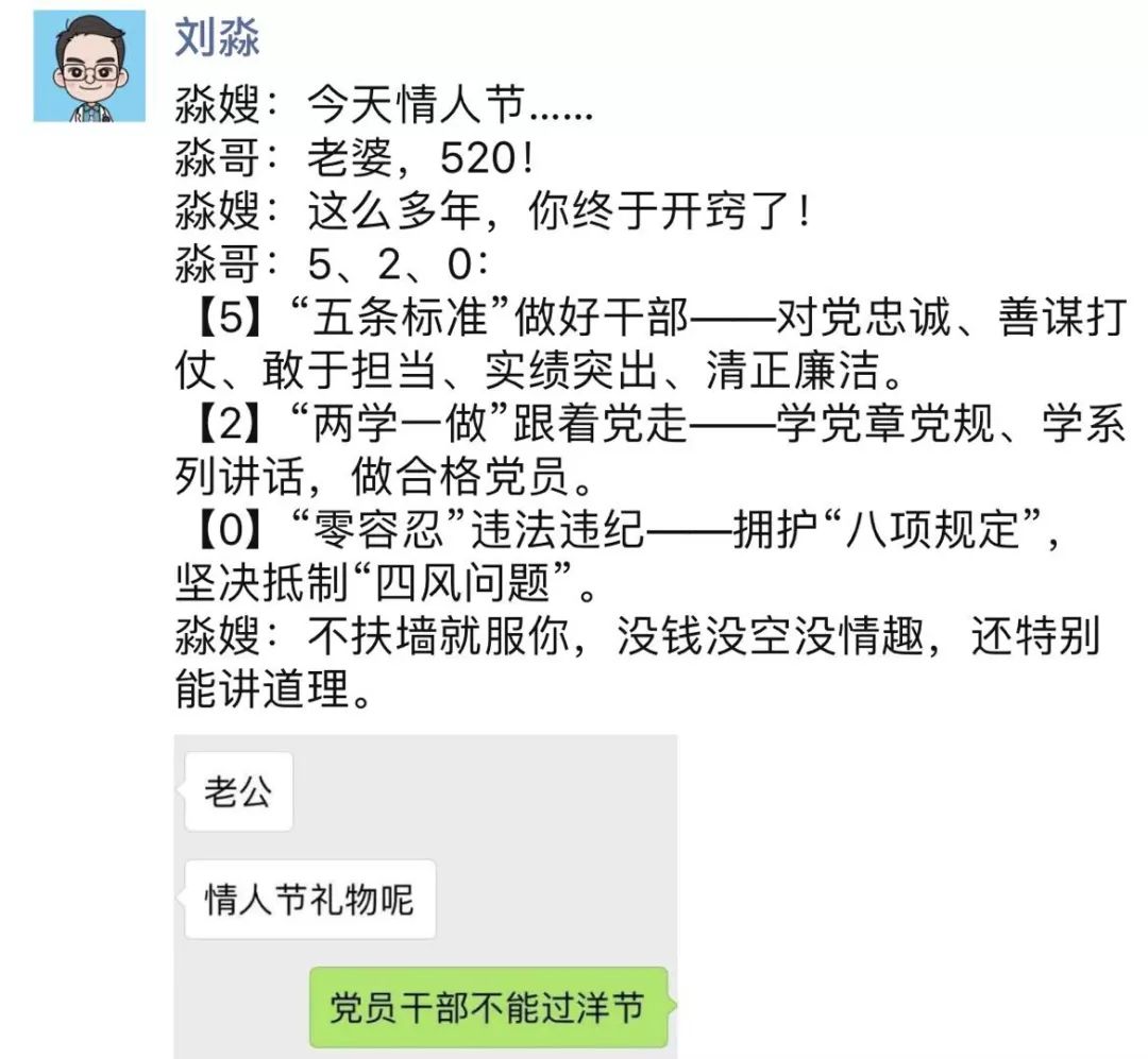 情人节医生建议,情人节医生提示