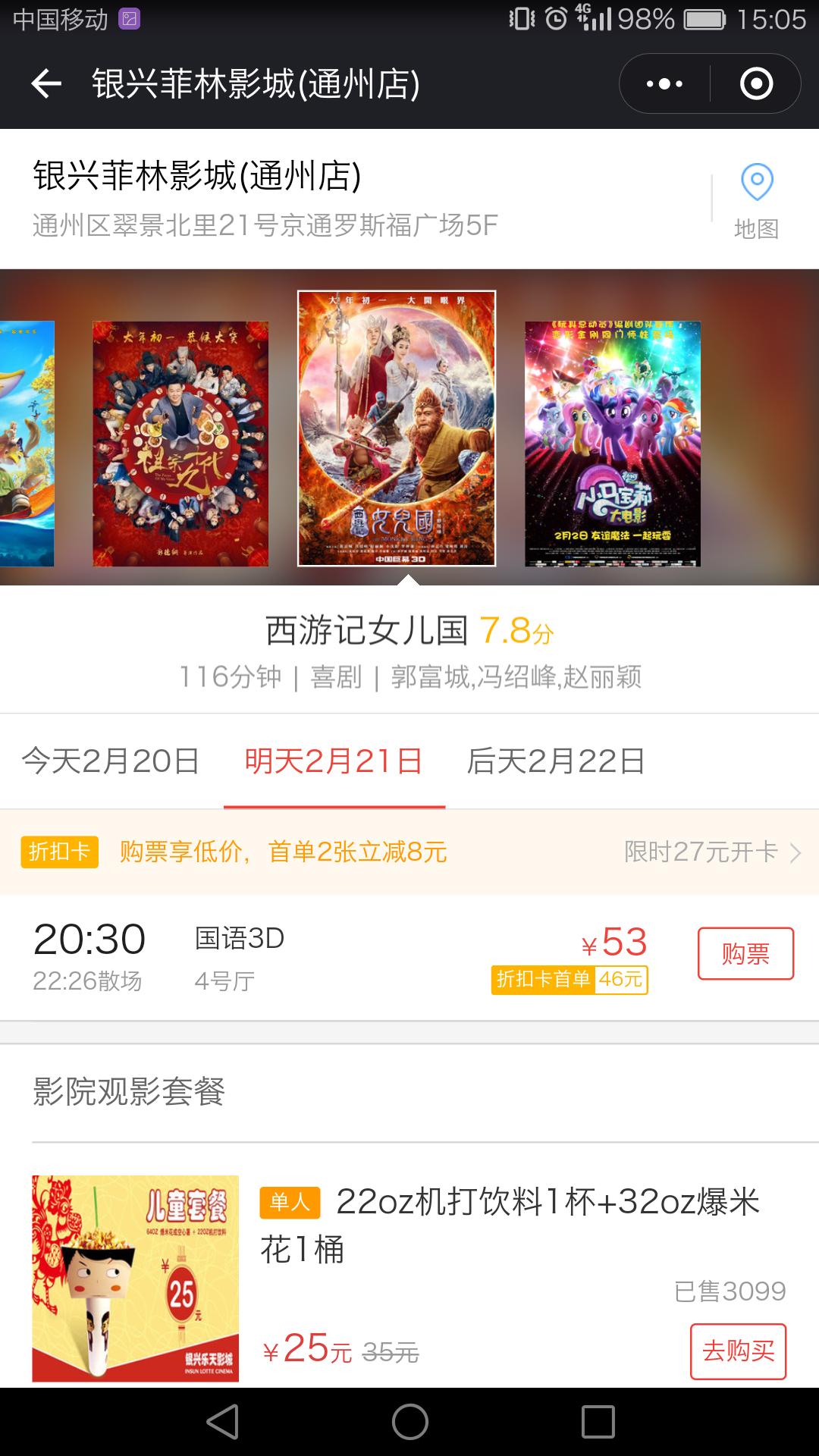 春节贺岁档电影意义 (2018春节电影贺岁档小感触)