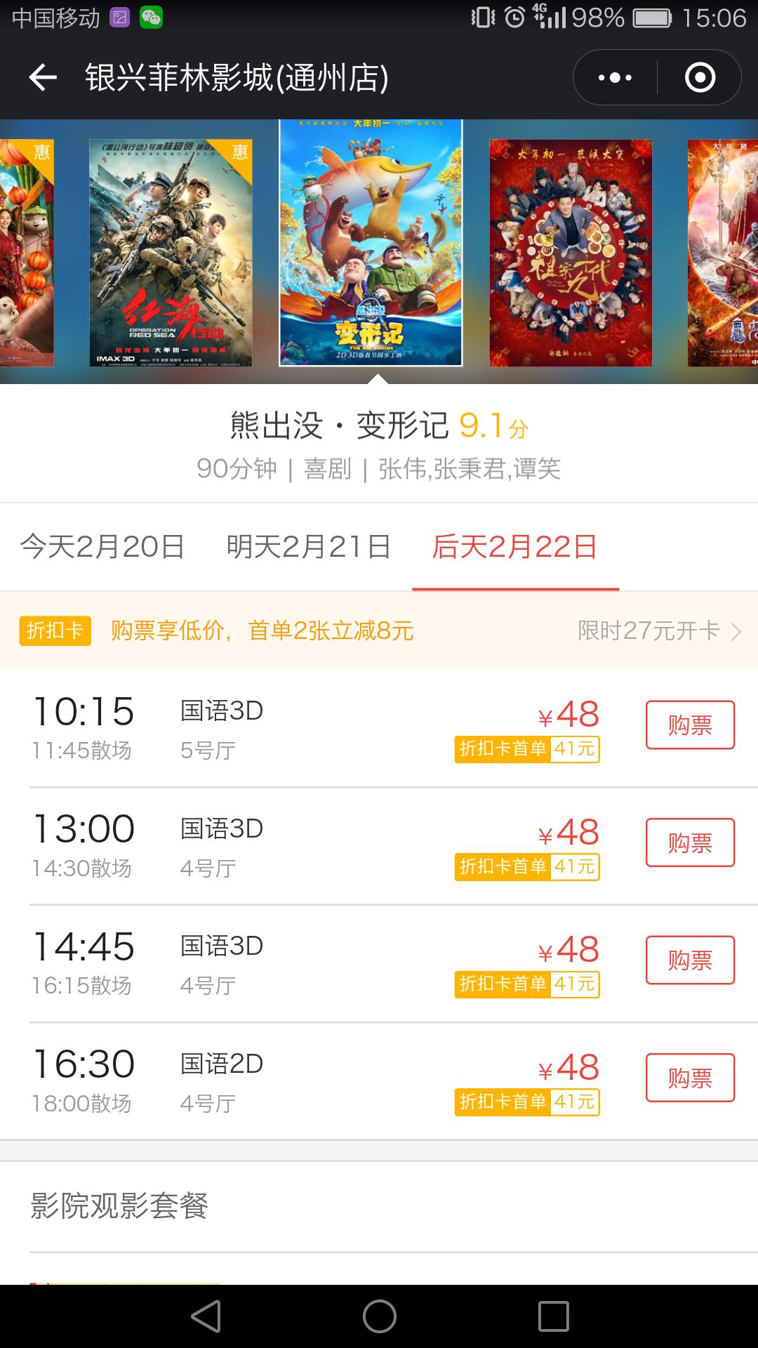 春节贺岁档电影意义 (2018春节电影贺岁档小感触)