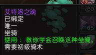 魔兽世界兽栏前六只坐骑怎么获得,魔兽世界考古鹿什么时候出