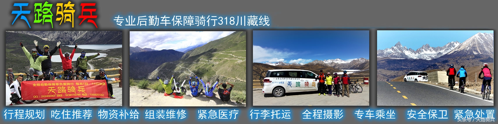 骑行西藏要避开哪些地方,骑行滇藏线需要什么装备