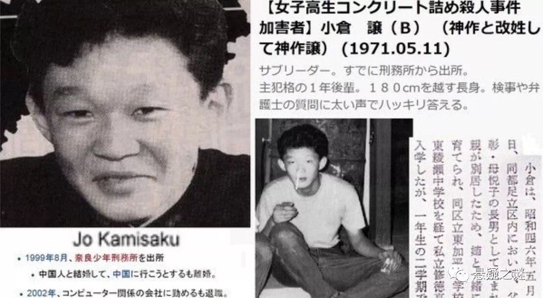 日本水泥封尸案,日本水泥藏尸案遭受虐待后续