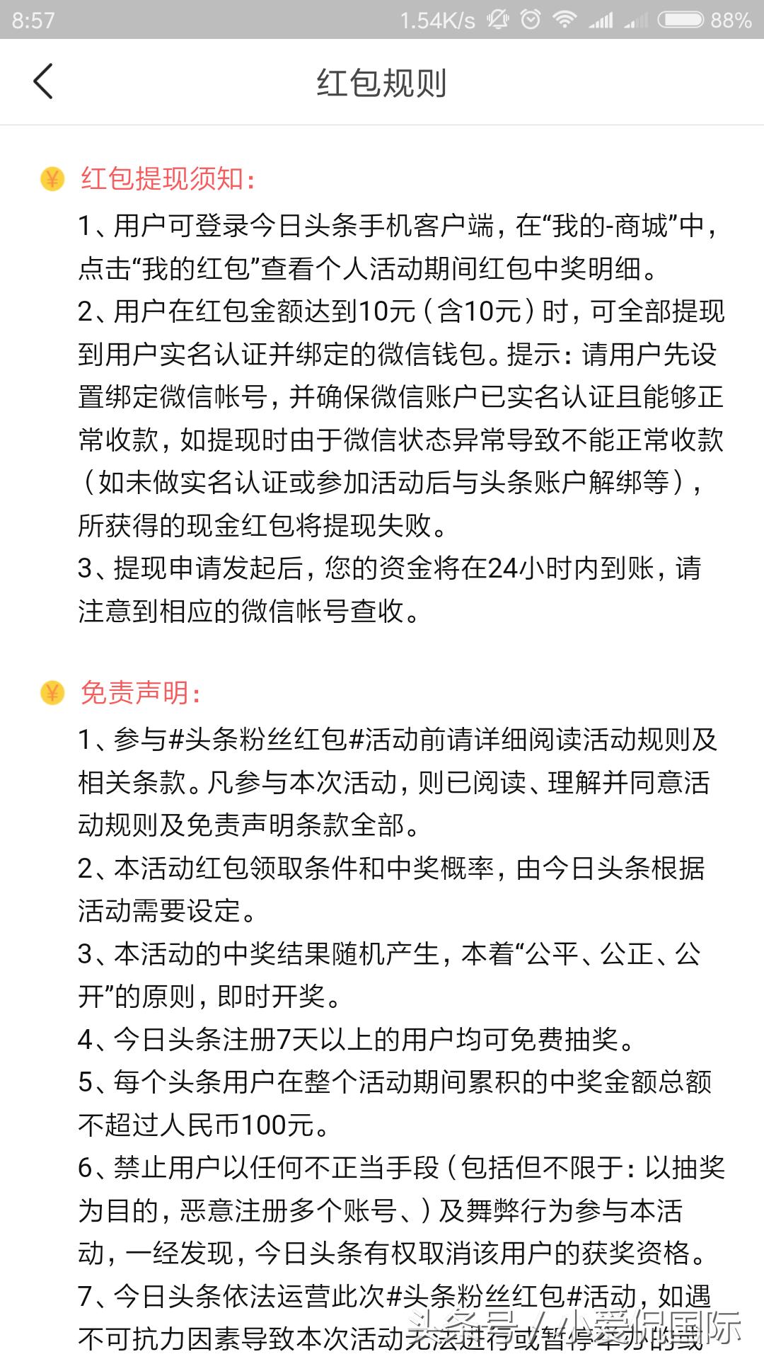 头条答题赚钱攻略,头条答题赚金币怎样快速答题