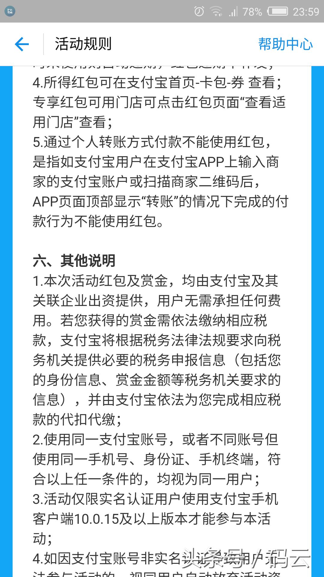 支付宝天天有红包在哪里可以找到,支付宝天天返活动红包从哪进入