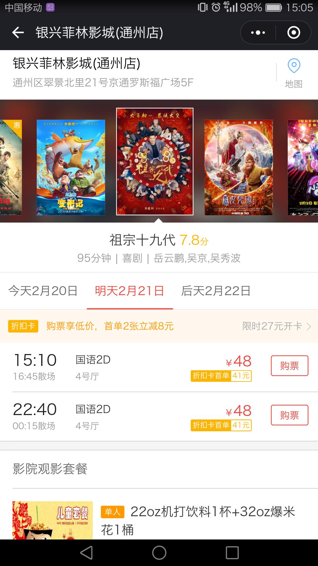 春节贺岁档电影意义 (2018春节电影贺岁档小感触)