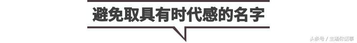 外国人眼中最土的英文名,你的英文名被老外吐槽了