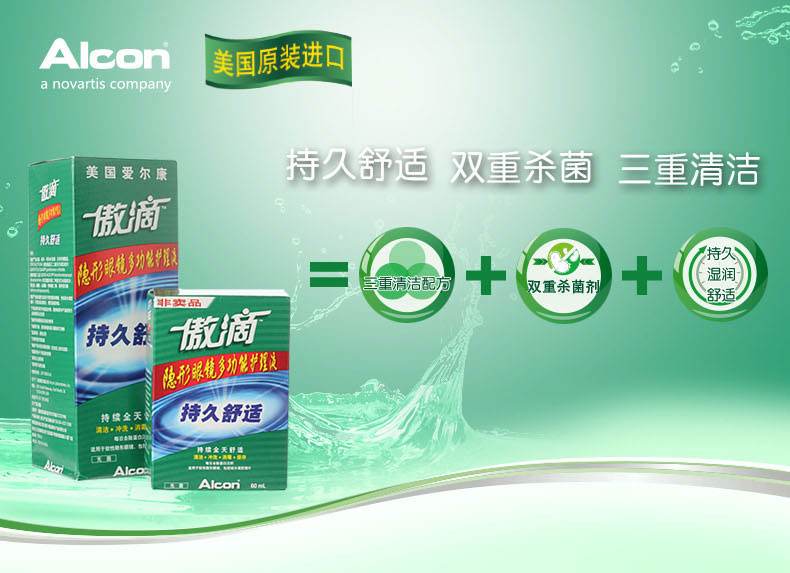 滴眼液可以代替隐形眼镜护理液吗,软性隐形眼镜可以用硬性护理液吗