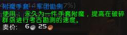 魔兽世界兽栏前六只坐骑怎么获得,魔兽世界考古鹿什么时候出