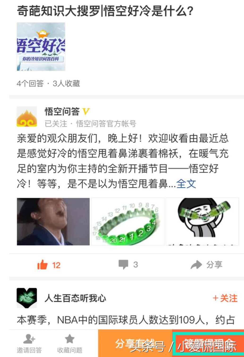 头条答题赚钱攻略,头条答题赚金币怎样快速答题
