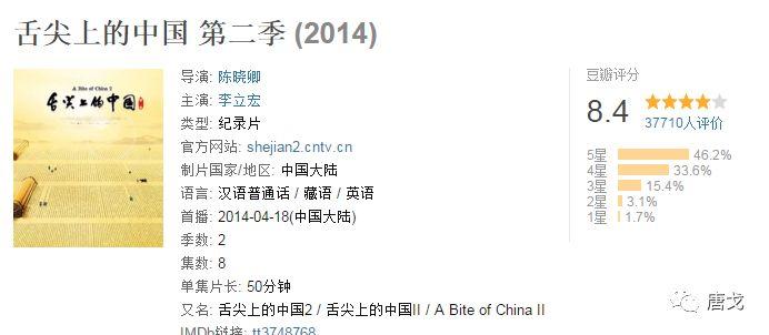 肥唐说：怎么感觉看《舌尖3》让人看着没那么饿了？