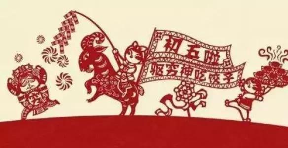 正月初五迎财神有什么讲究和禁忌,破五的习俗有迎财神吗