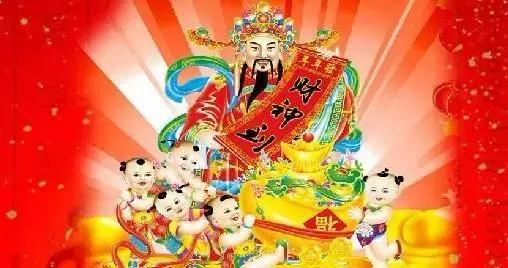 正月初五迎财神有什么讲究和禁忌,破五的习俗有迎财神吗