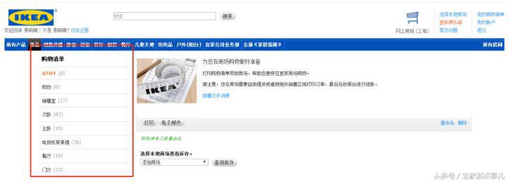 宜家商场游玩攻略,宜家攻略成都