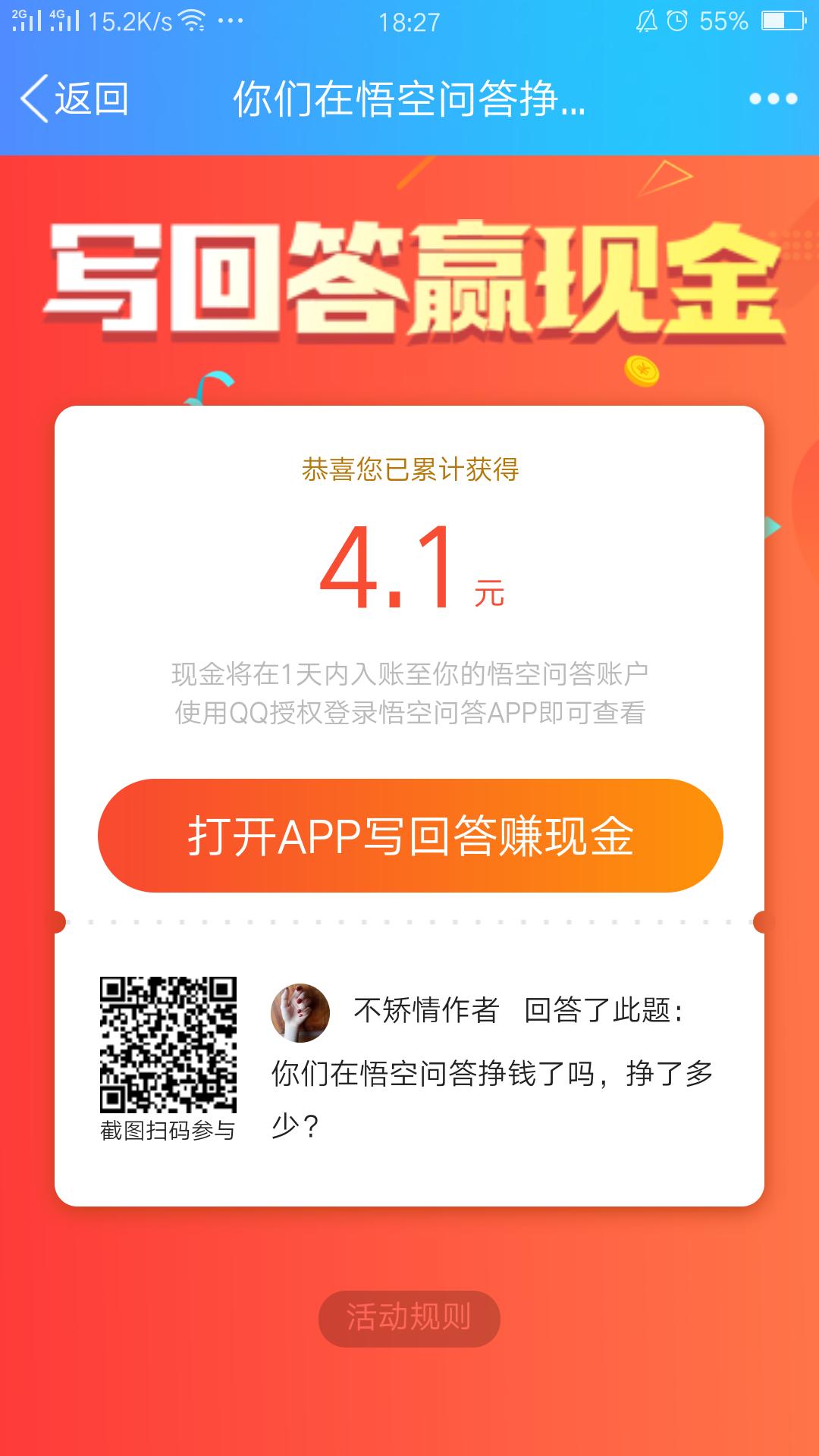 如何开通悟空问答收益,悟空问答怎么开通