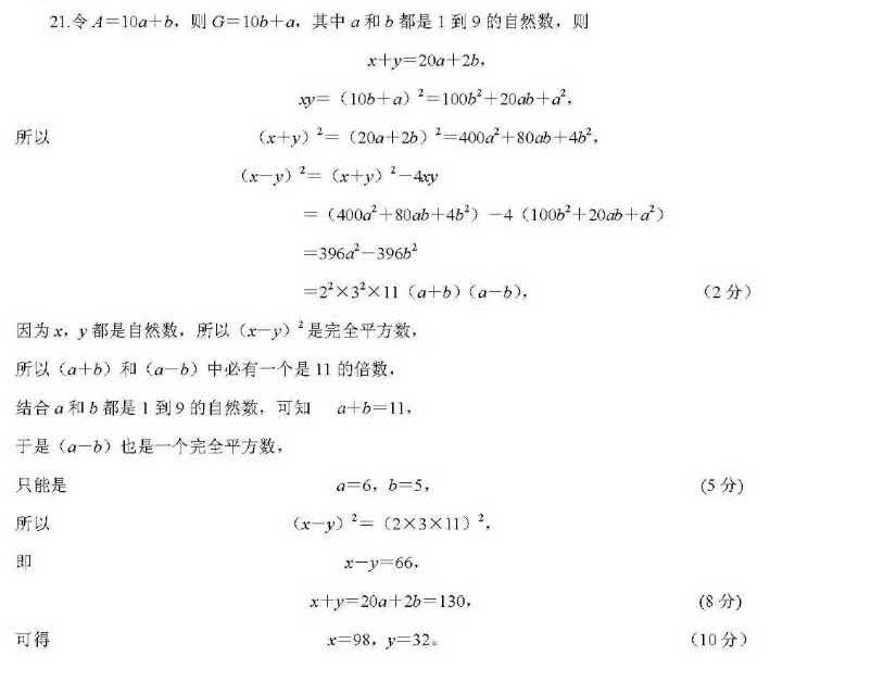 27届希望杯初一培训题,希望杯初一初二初三试题及答案