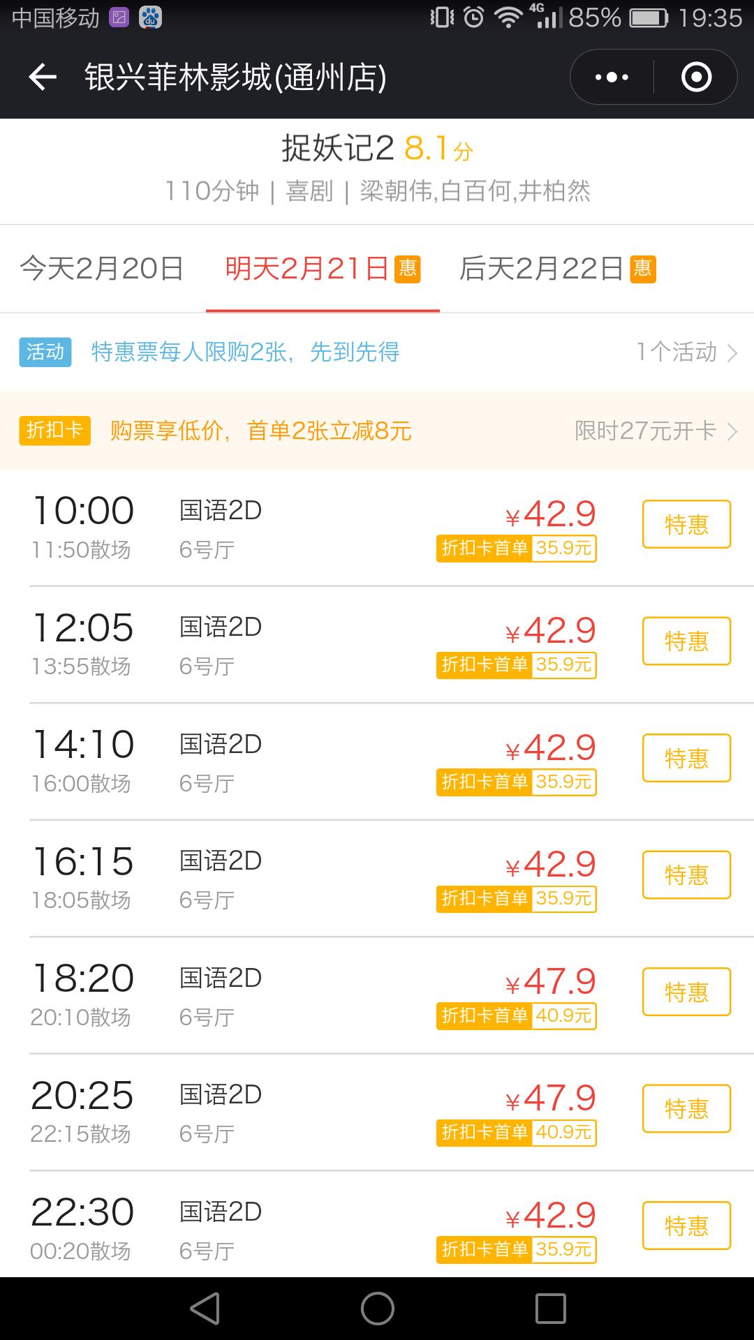 春节贺岁档电影意义 (2018春节电影贺岁档小感触)