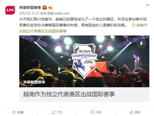 【英雄联盟】土匪帮来袭！越南将作为独立代表赛区出战国际赛事