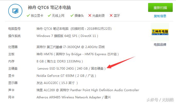 神舟11代笔记本拆机,神舟笔记本拆机13代