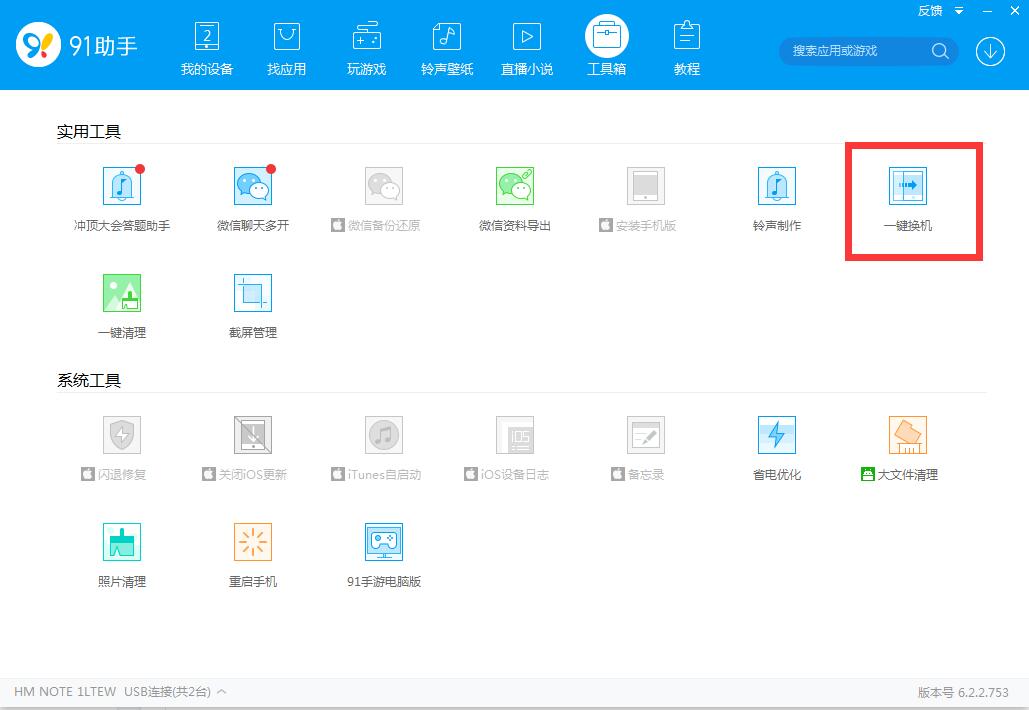 安卓联系人怎么转移到苹果手机,怎么把旧手机联系人转移到新手机