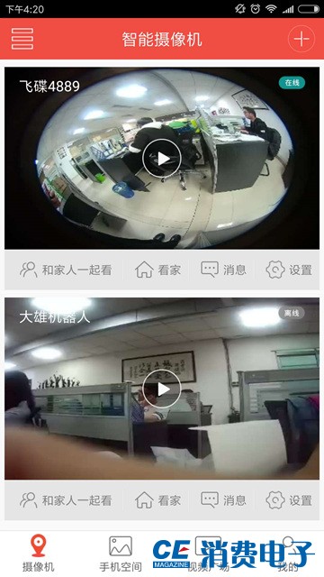 无死角360度全景飞碟摄像头,全景飞碟摄像机