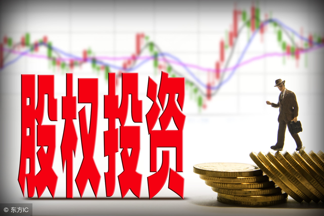 股权投资基金尽调流程,股权投资基本运作详解